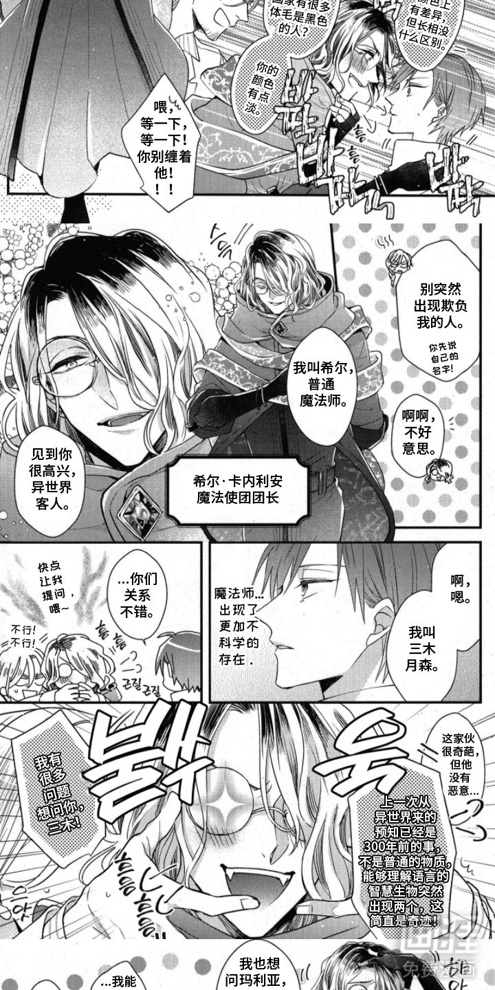 第4章：游行