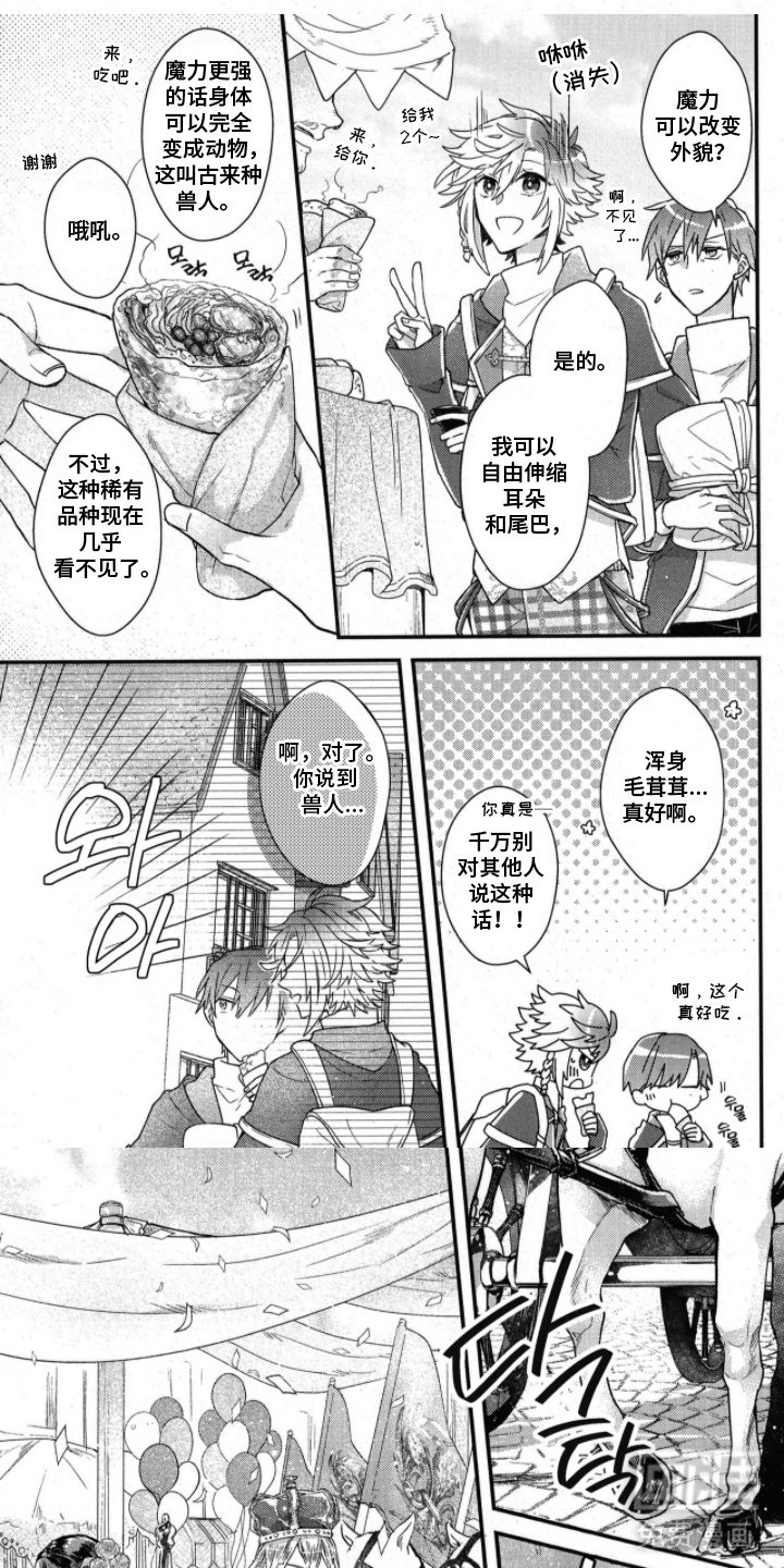 第4章：游行