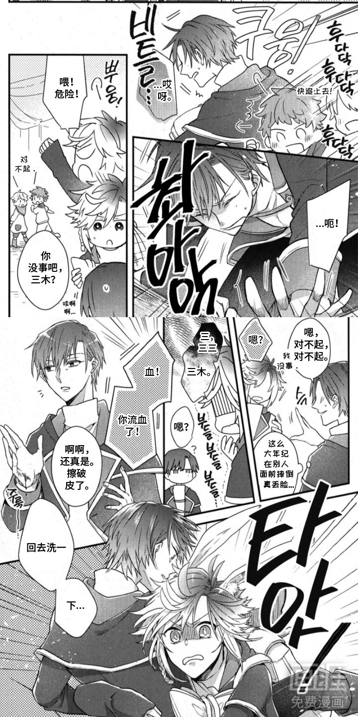 第5章：受伤