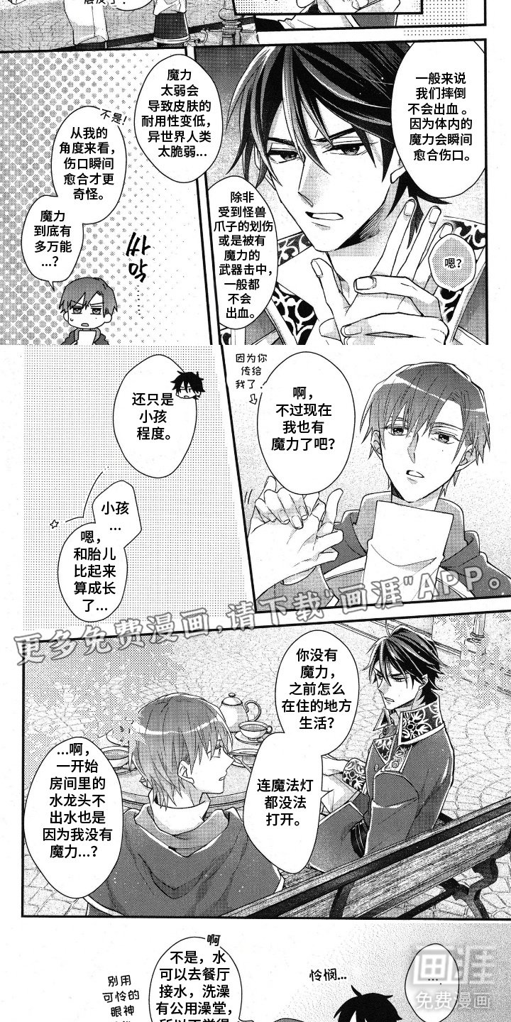 第7章：是狼