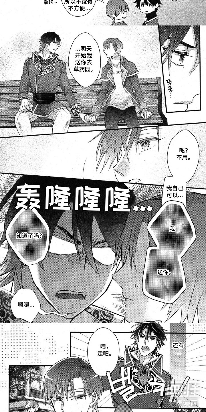 第7章：是狼