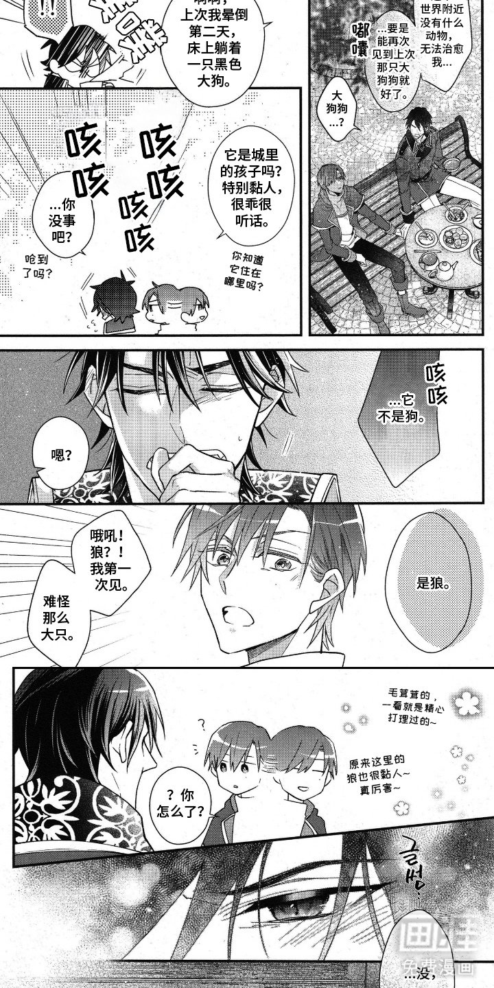 第7章：是狼
