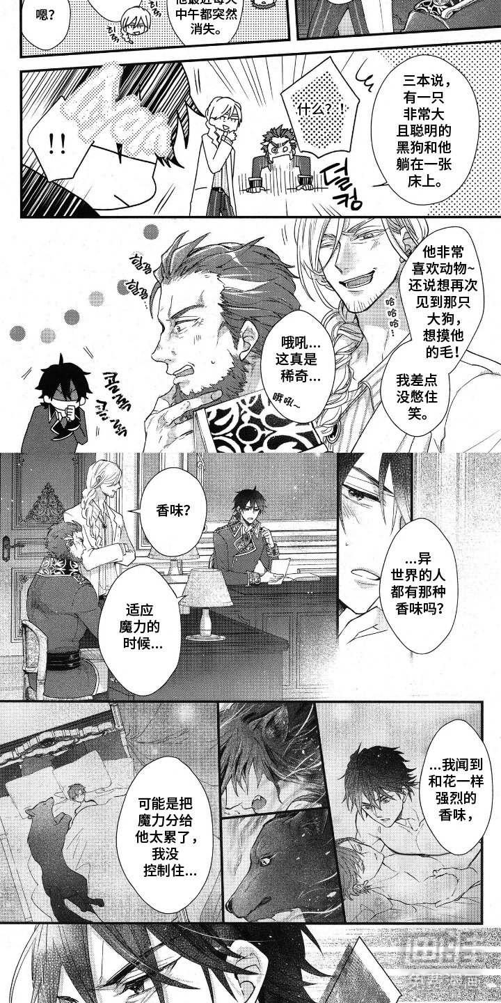 第8章：香味