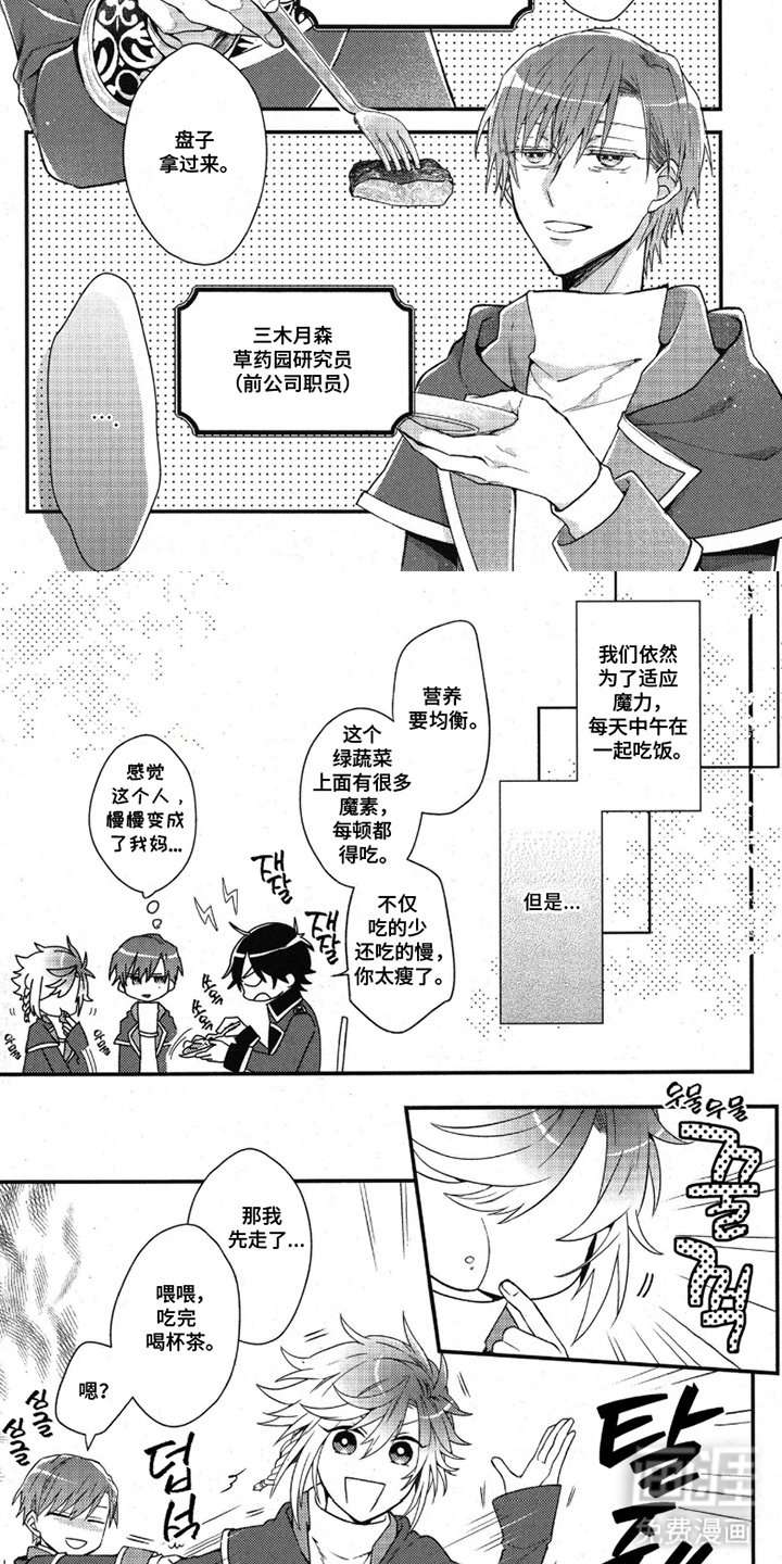 第8章：香味
