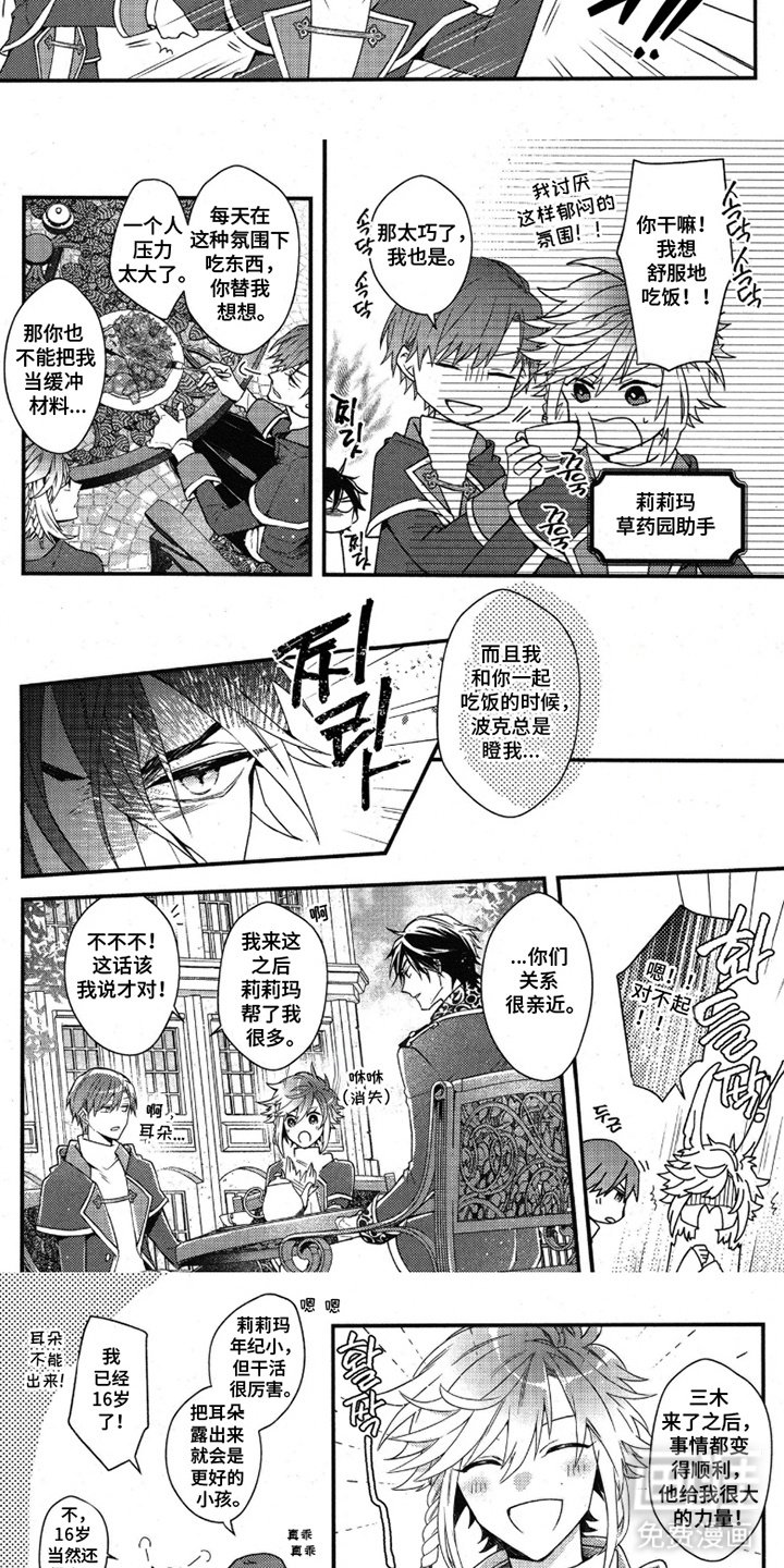 第8章：香味