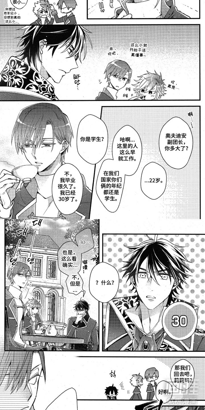 第8章：香味