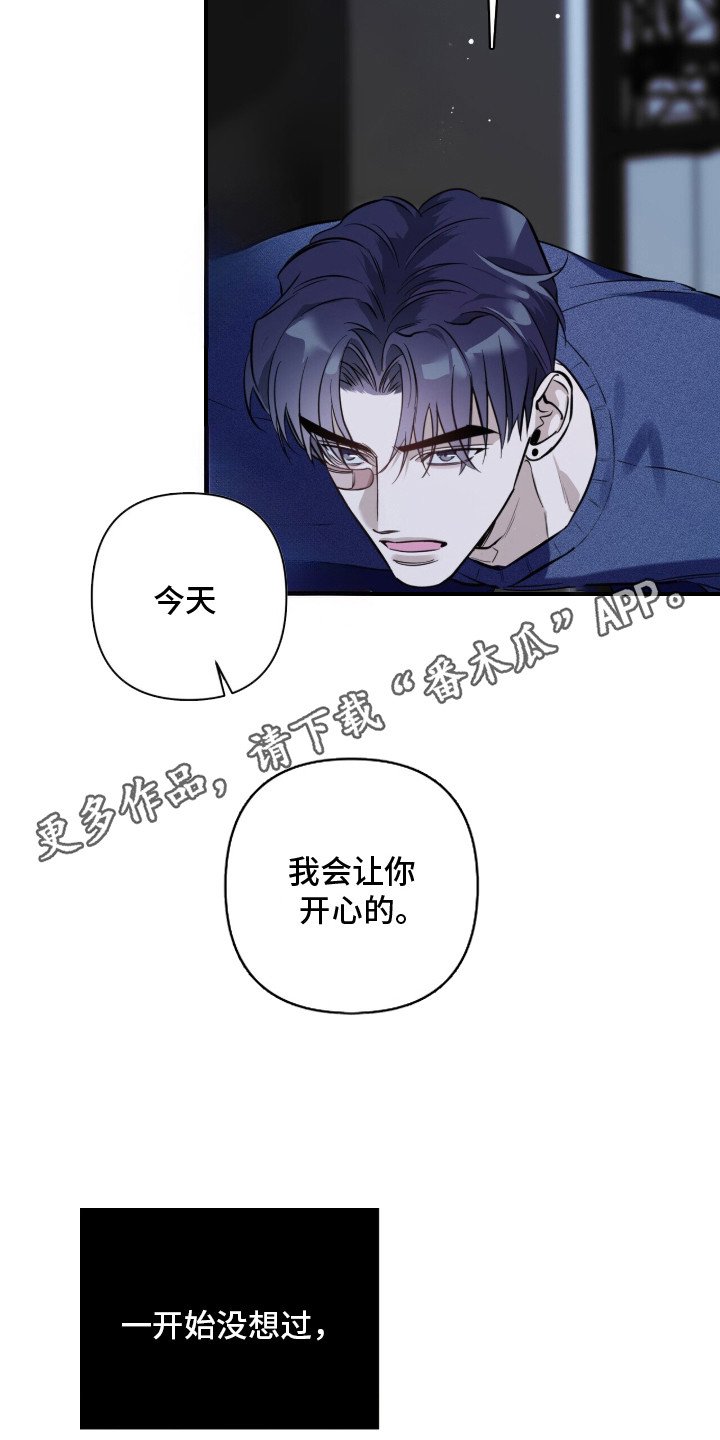 第1章：因果报应