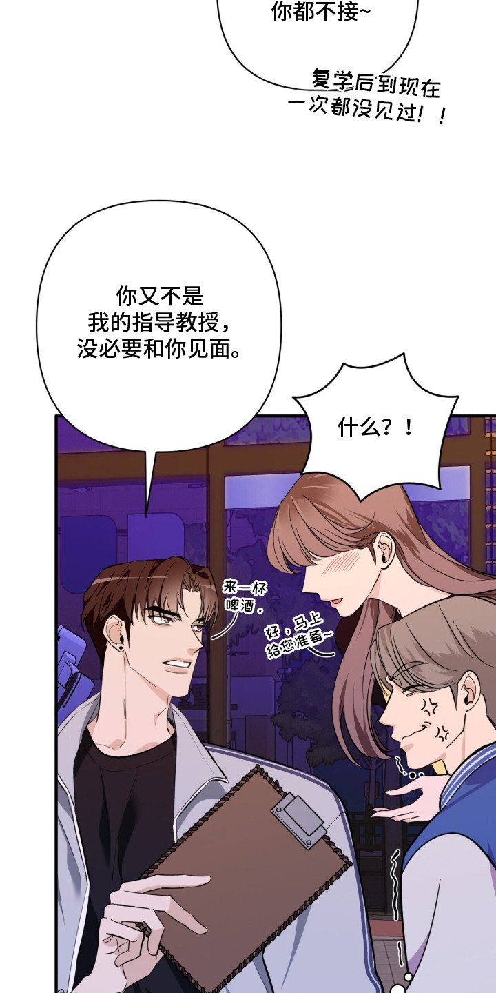 第1章：因果报应