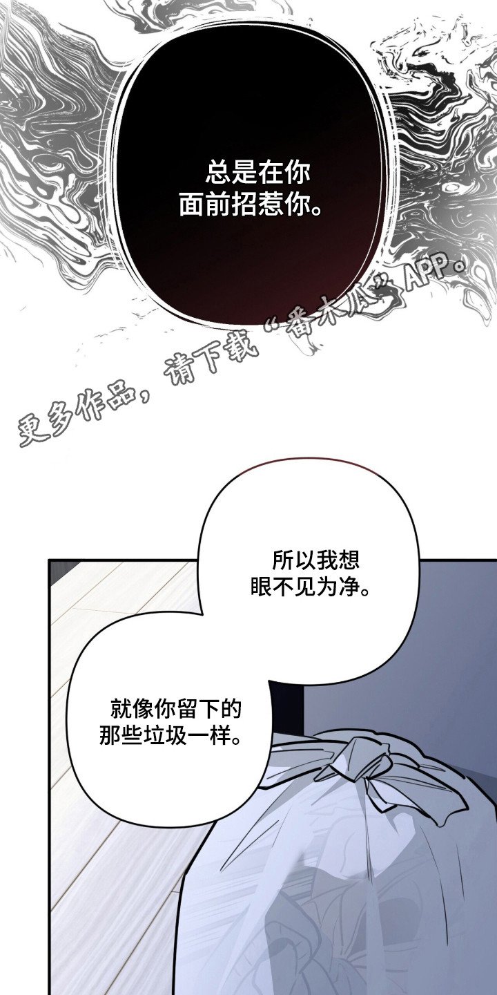 第11章：碍眼