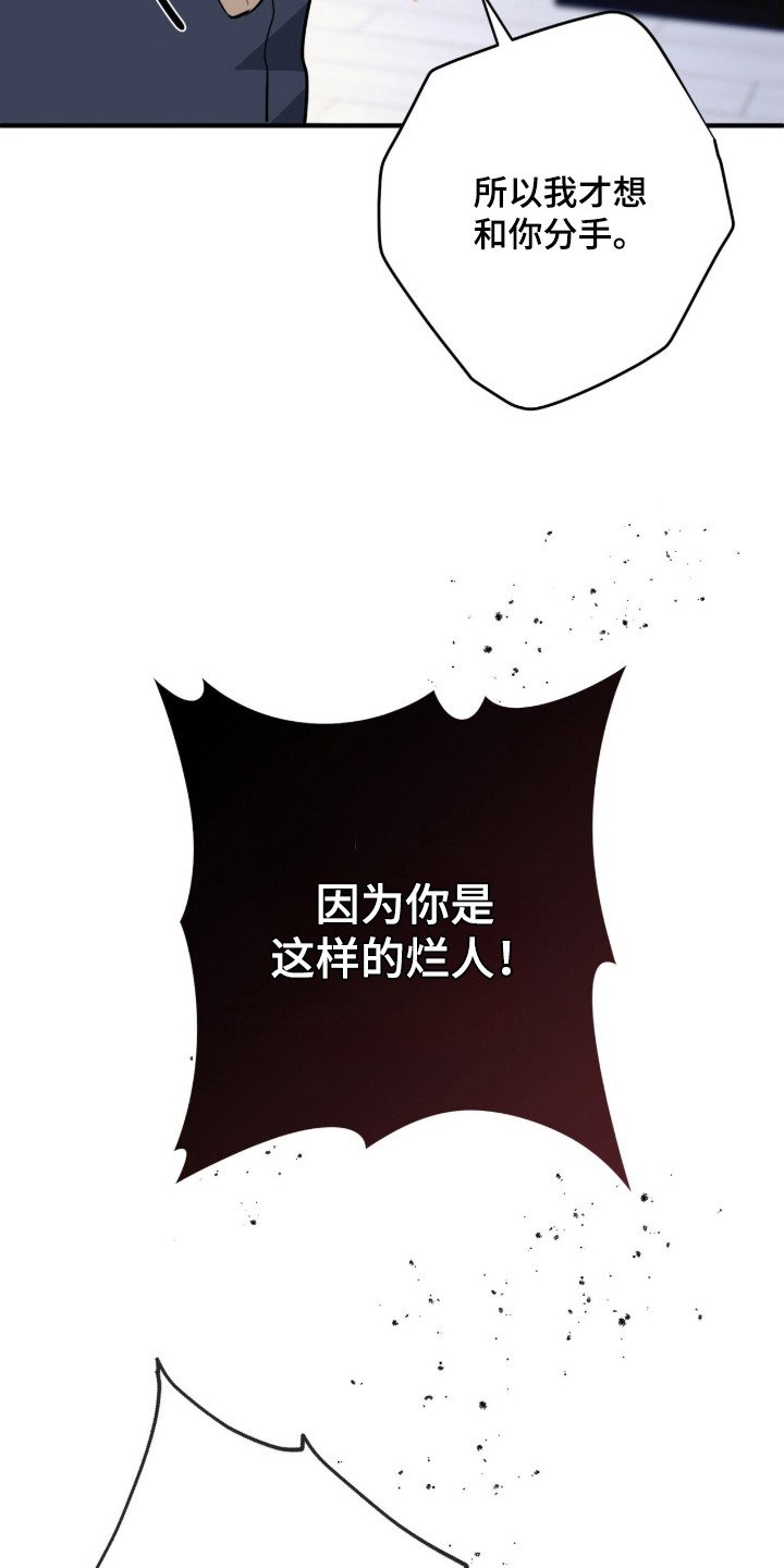 第11章：碍眼