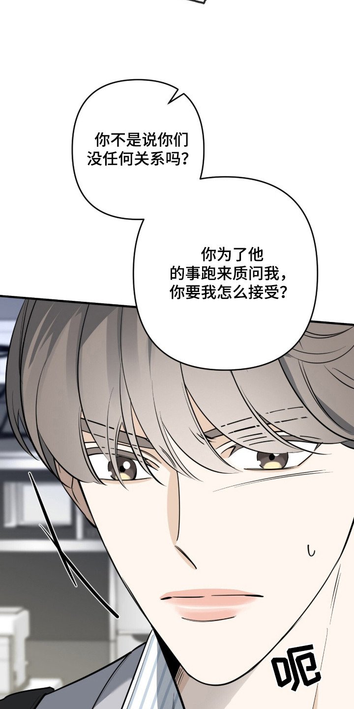 第11章：碍眼