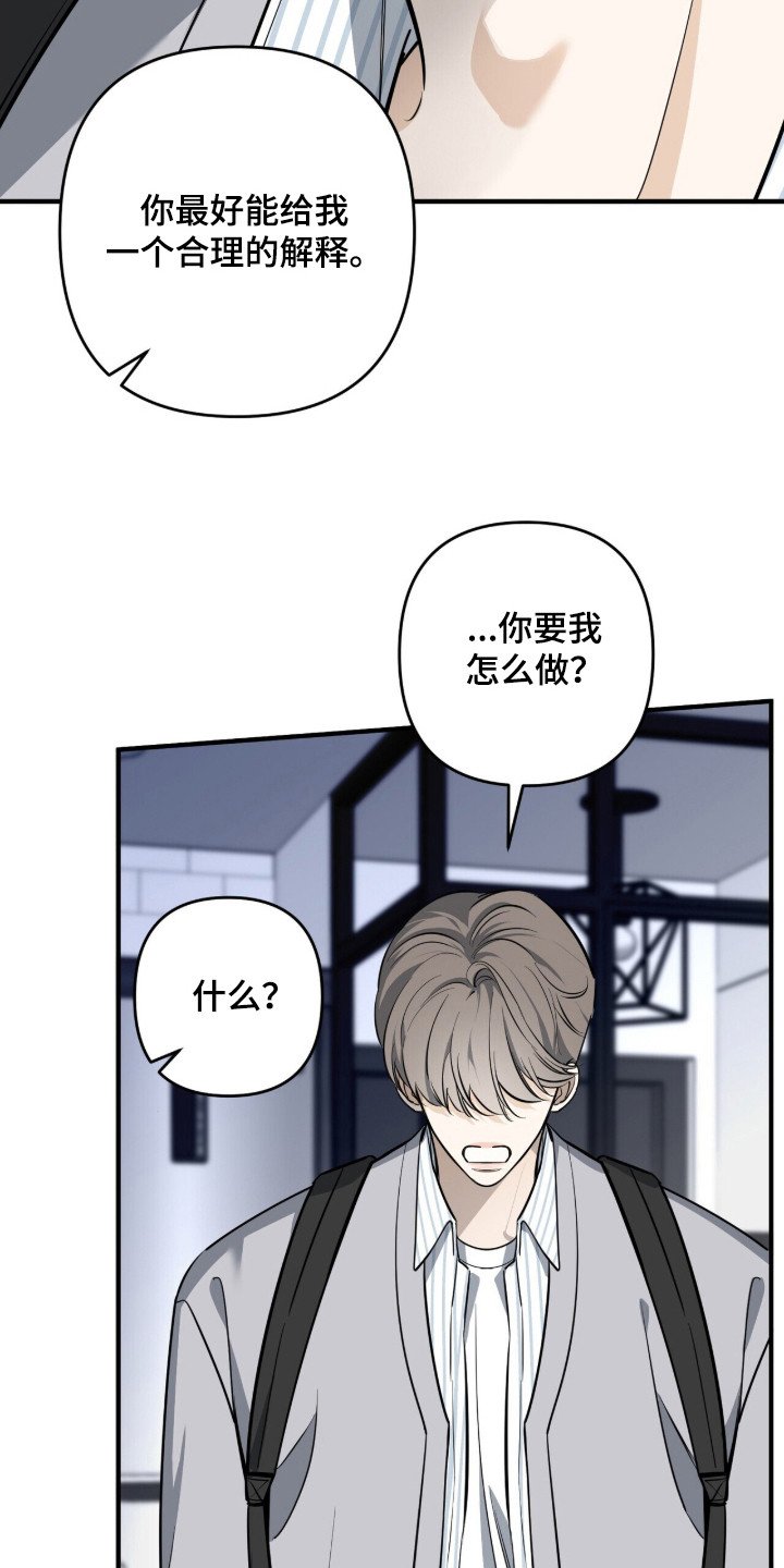 第11章：碍眼