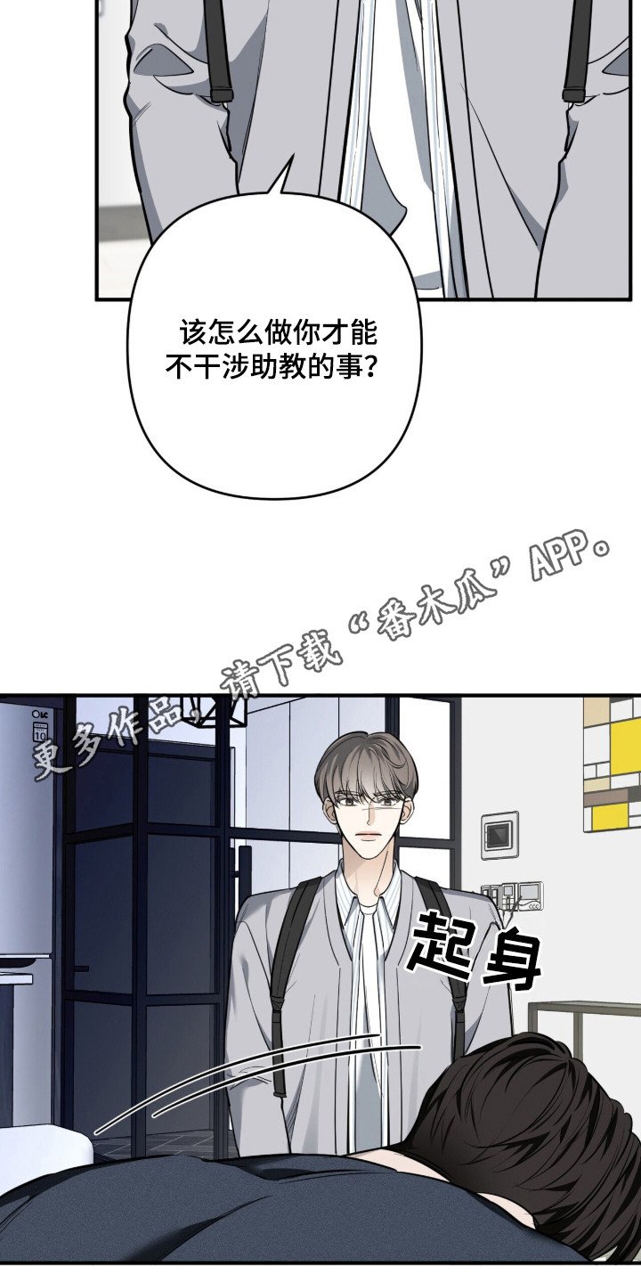 第11章：碍眼