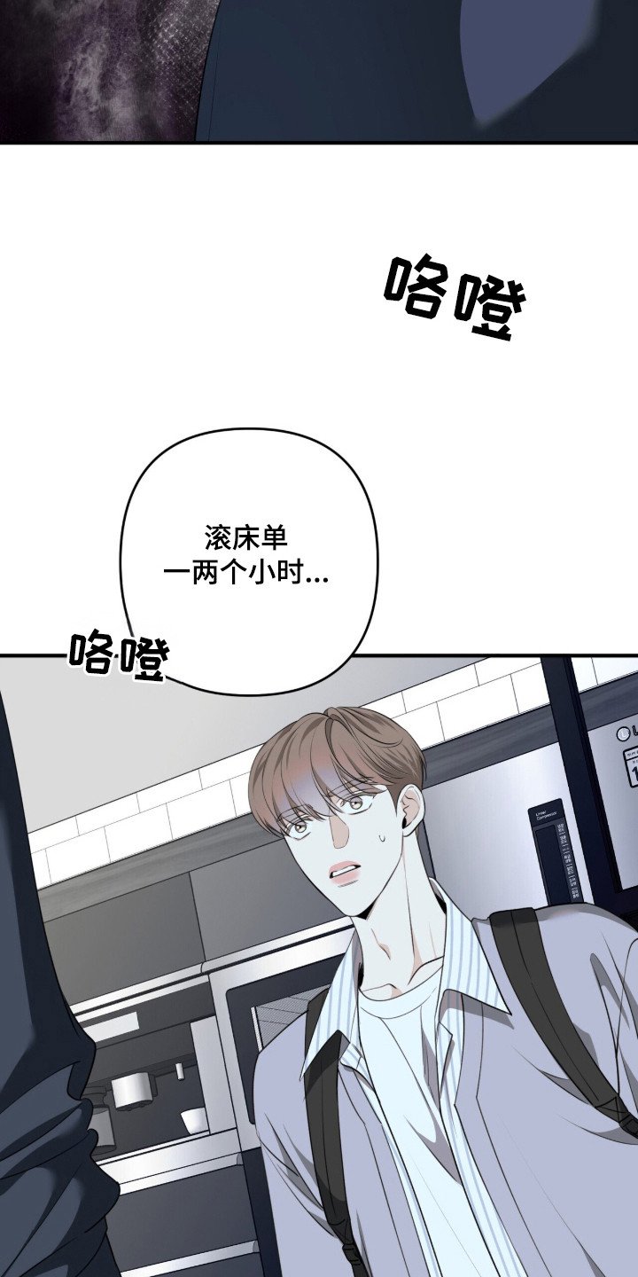 第11章：碍眼