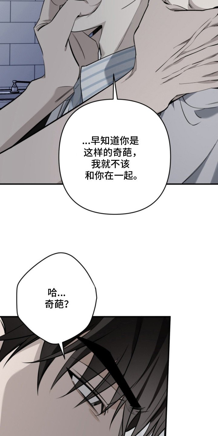 第11章：碍眼