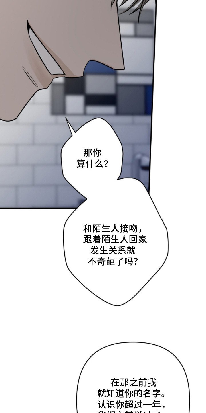 第11章：碍眼