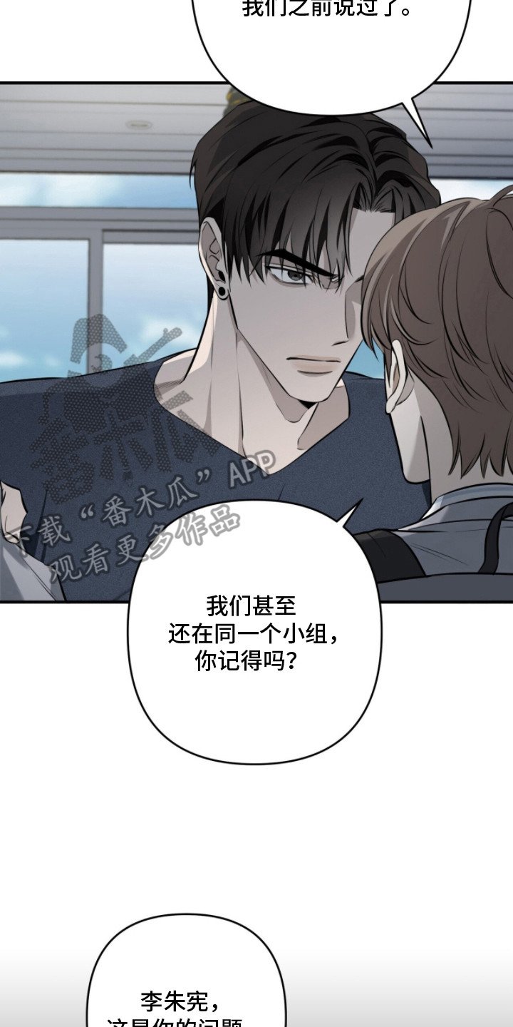 第11章：碍眼