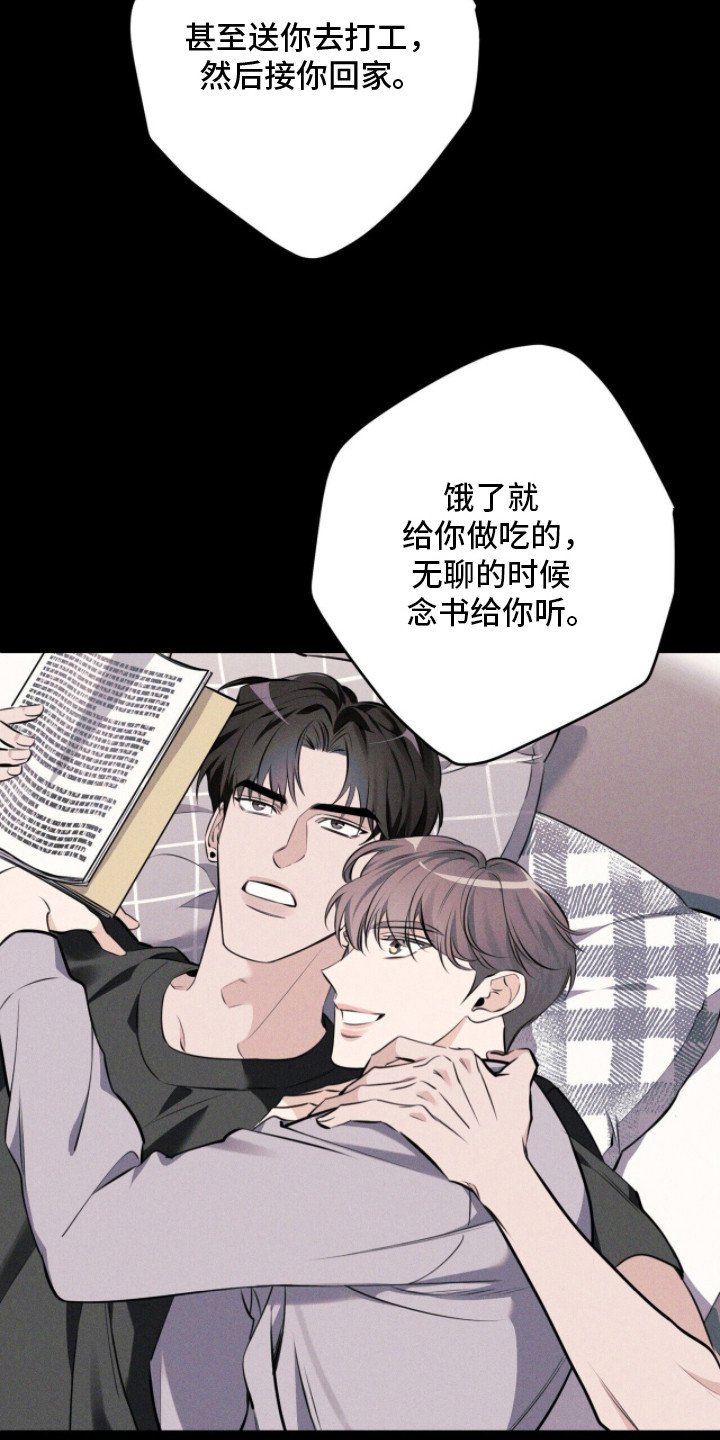 第11章：碍眼