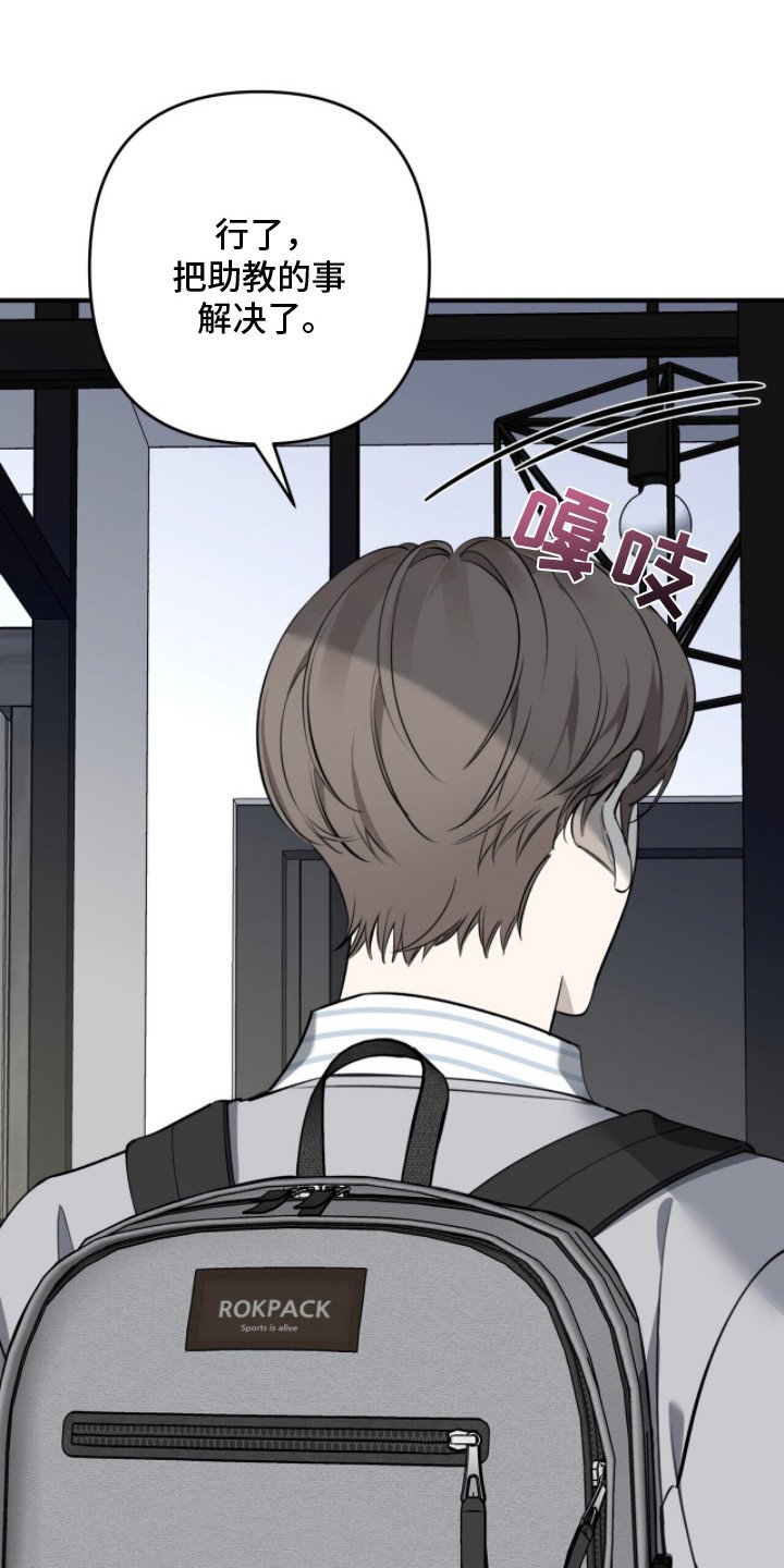 第11章：碍眼