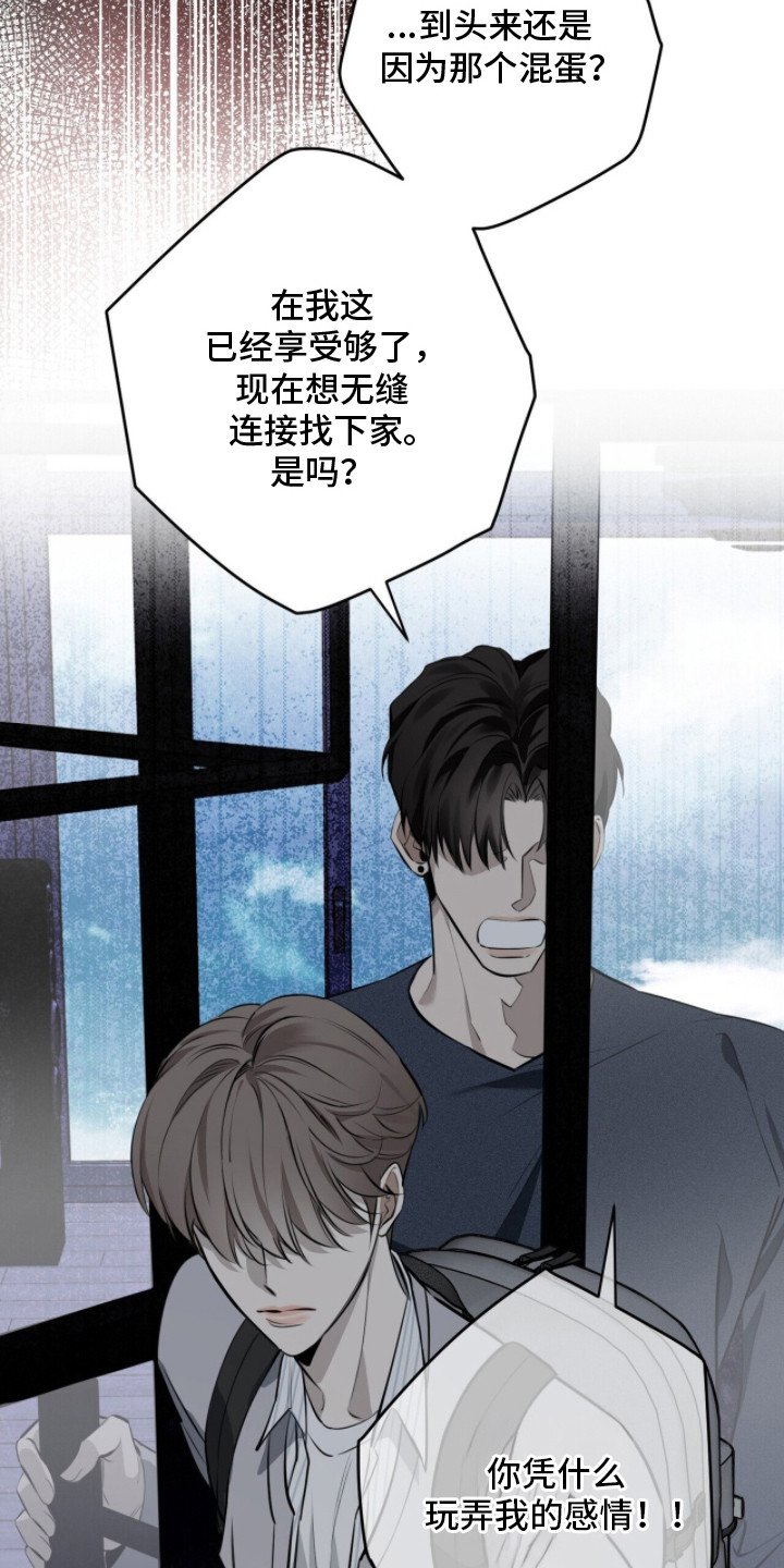 第11章：碍眼