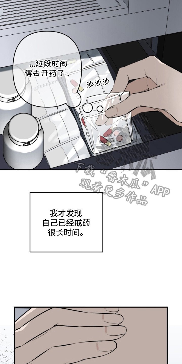 第13章：宣泄情绪