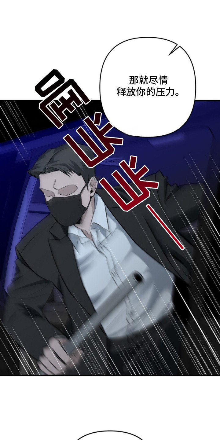 第13章：宣泄情绪