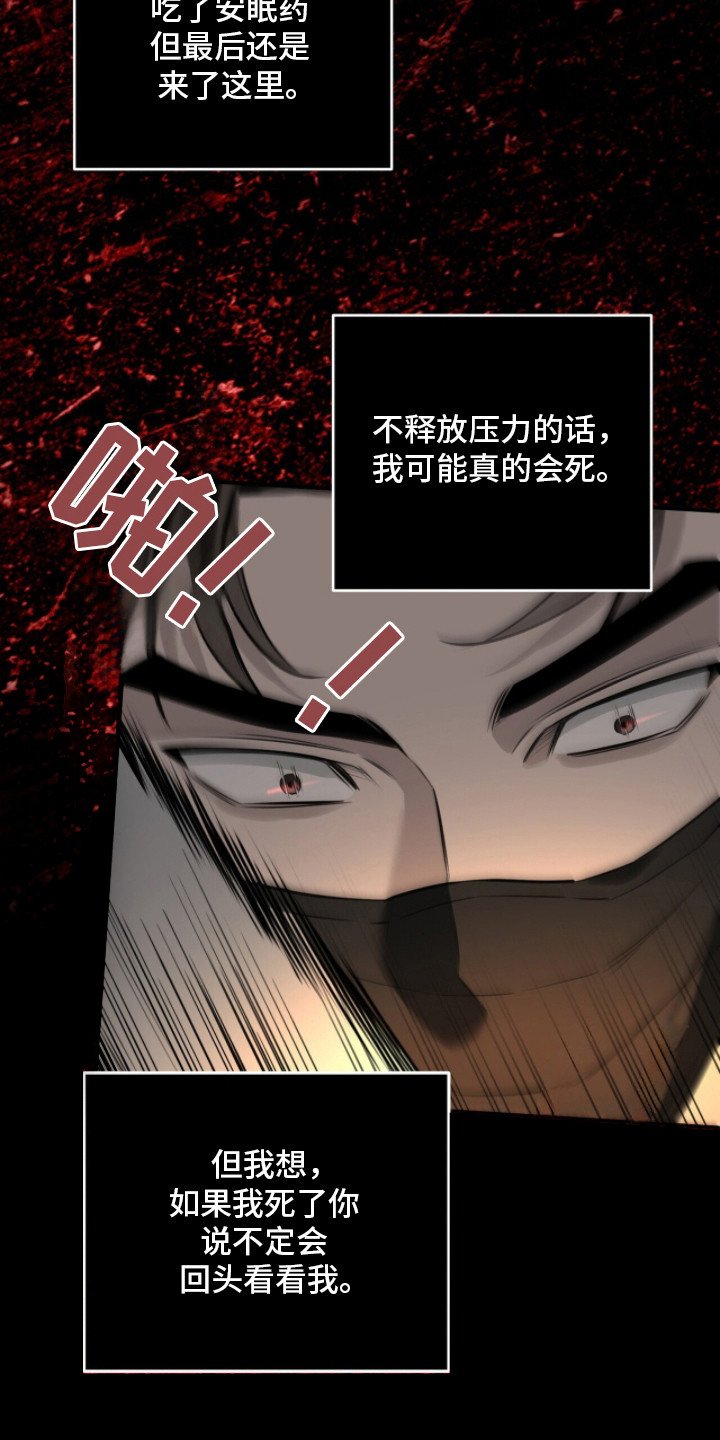 第13章：宣泄情绪