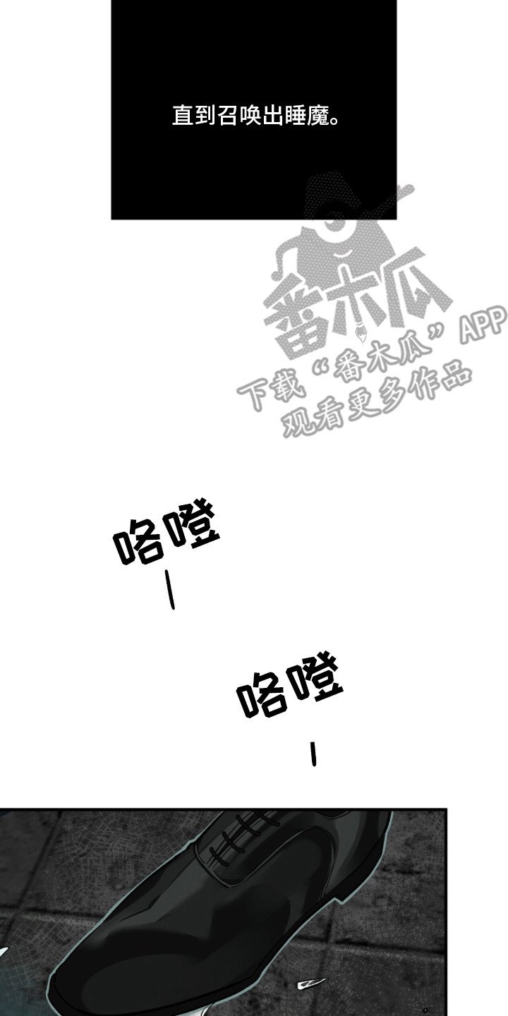 第14章：身心俱疲