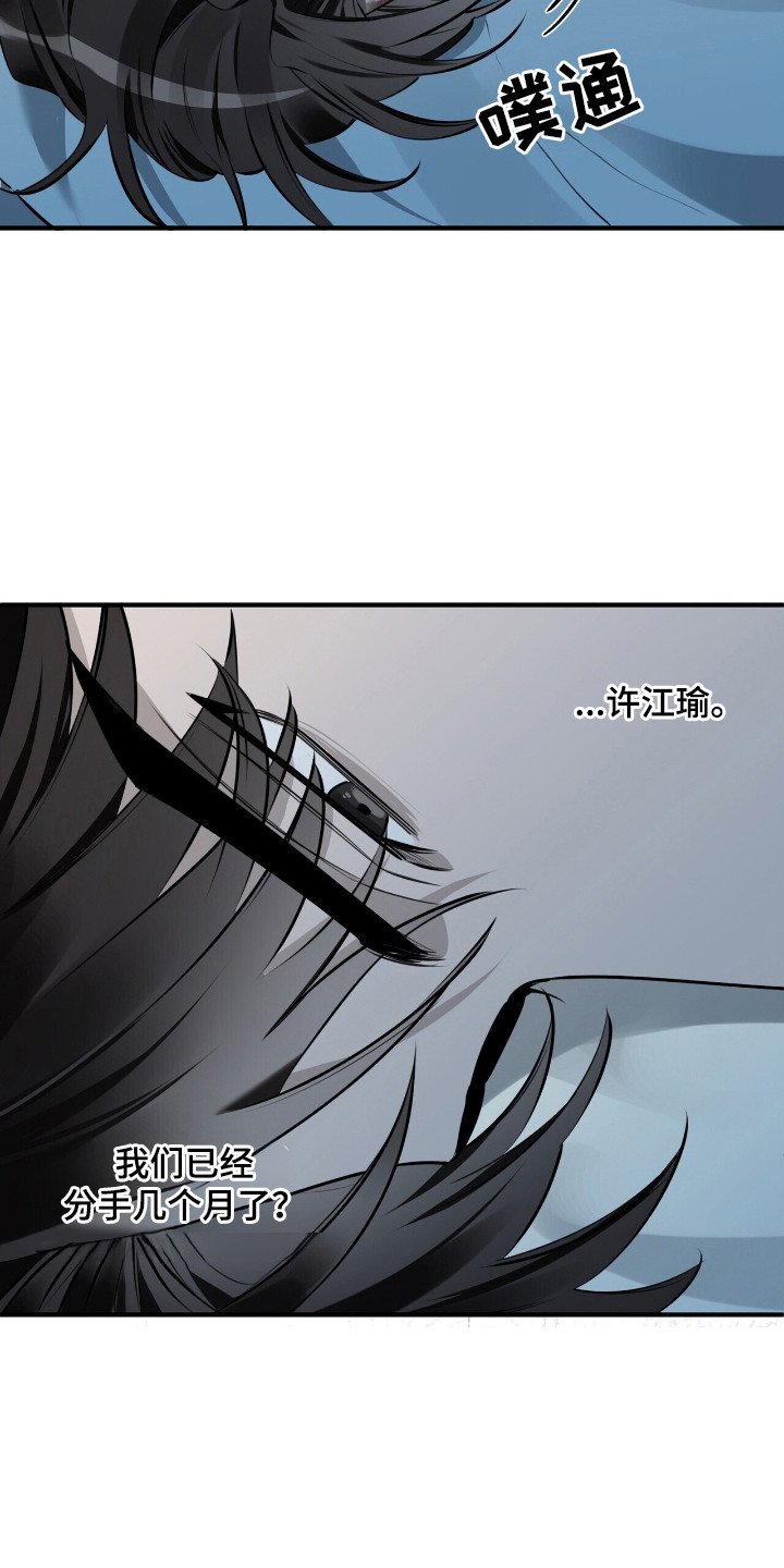 第14章：身心俱疲