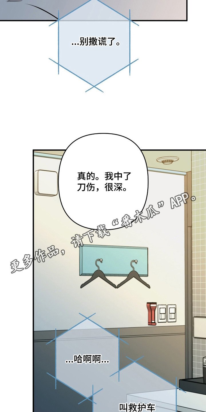 第15章：抱一会儿