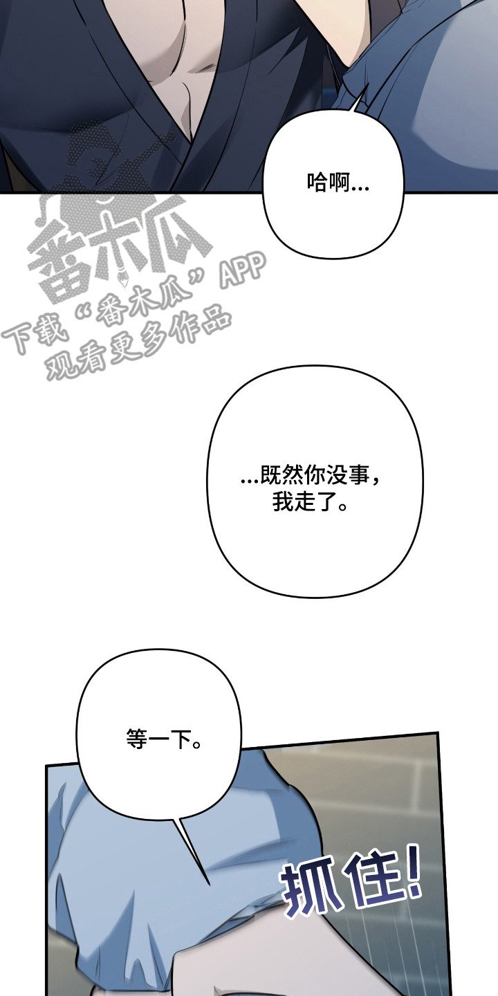 第15章：抱一会儿