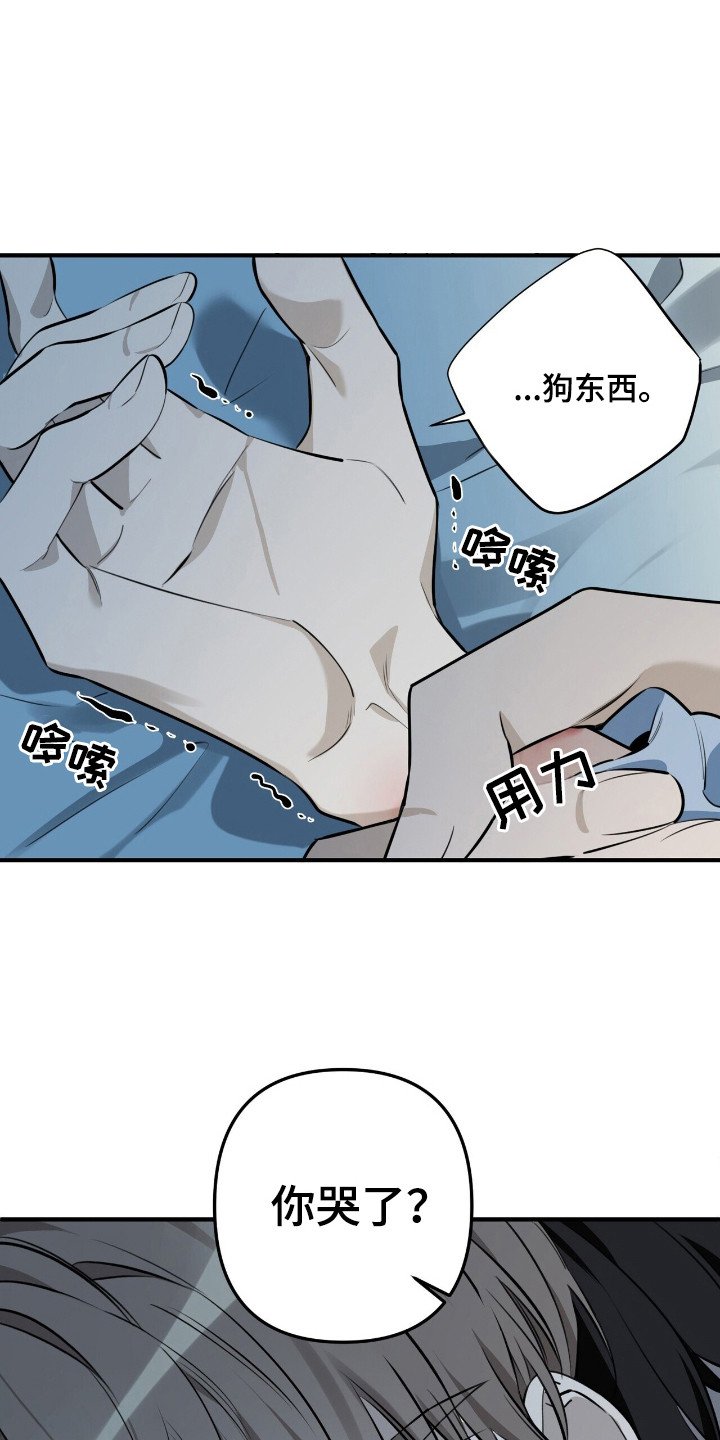 第16章：没力气