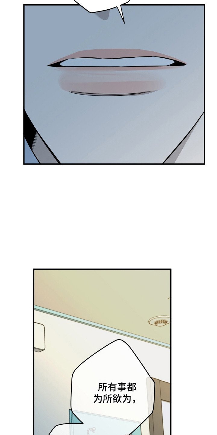 第16章：没力气