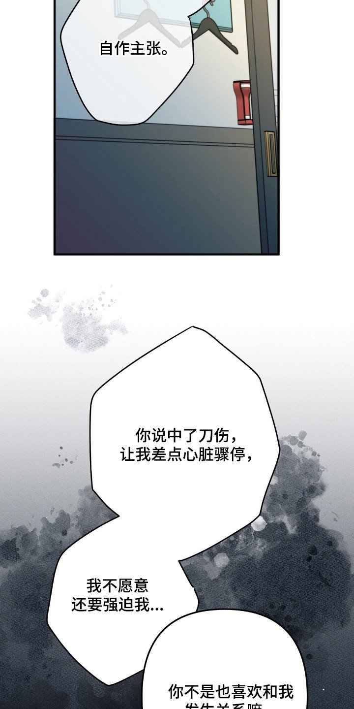 第16章：没力气
