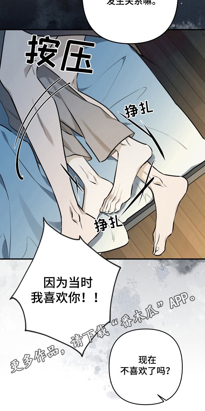 第16章：没力气