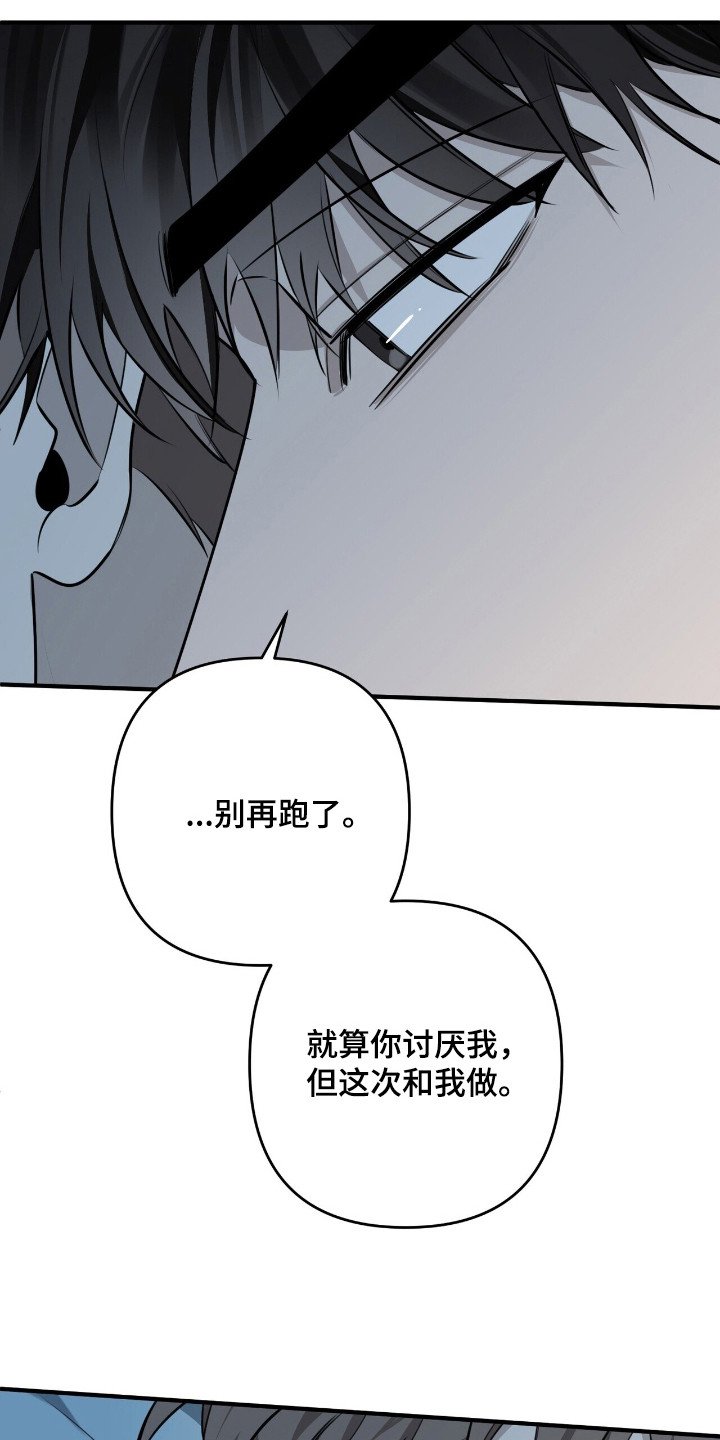 第16章：没力气