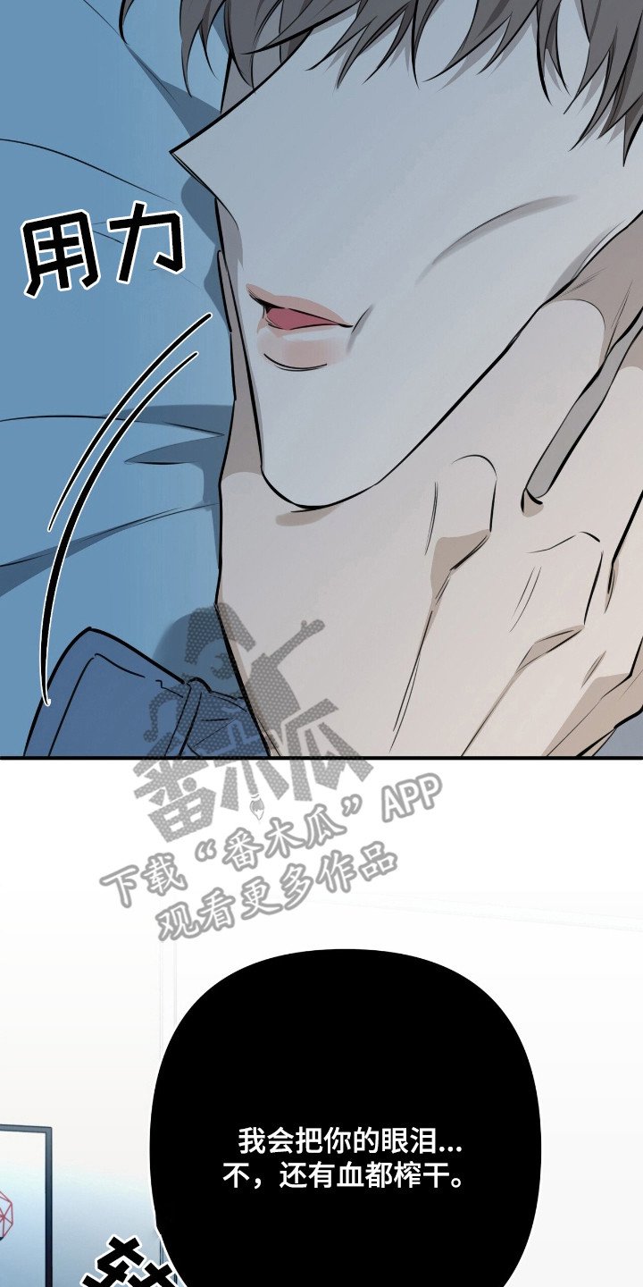 第16章：没力气