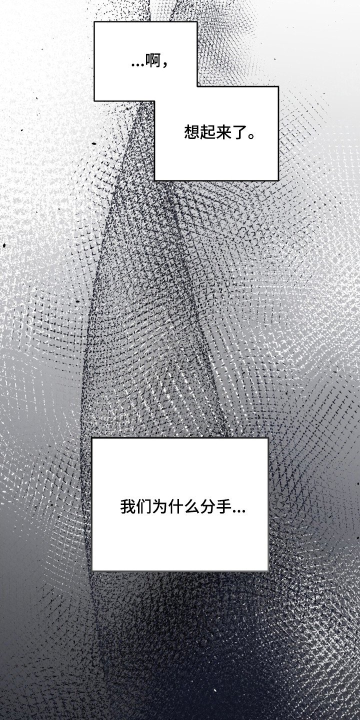 第16章：没力气