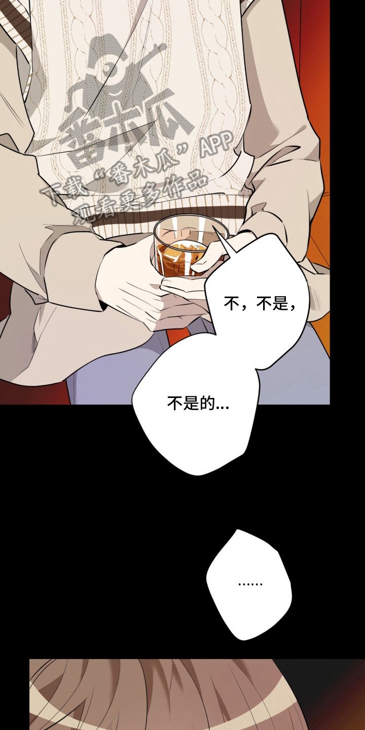 第16章：没力气