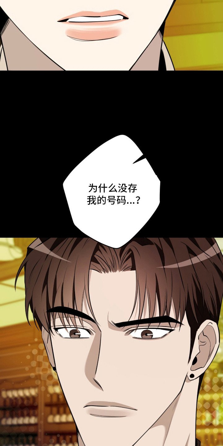 第16章：没力气