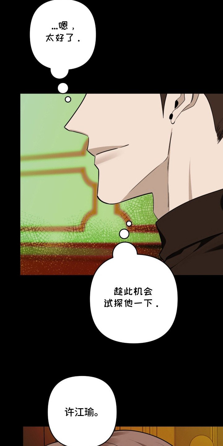 第17章：很会说话