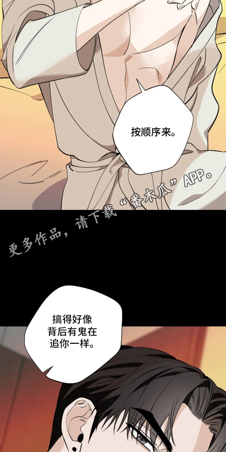 第18章：底线