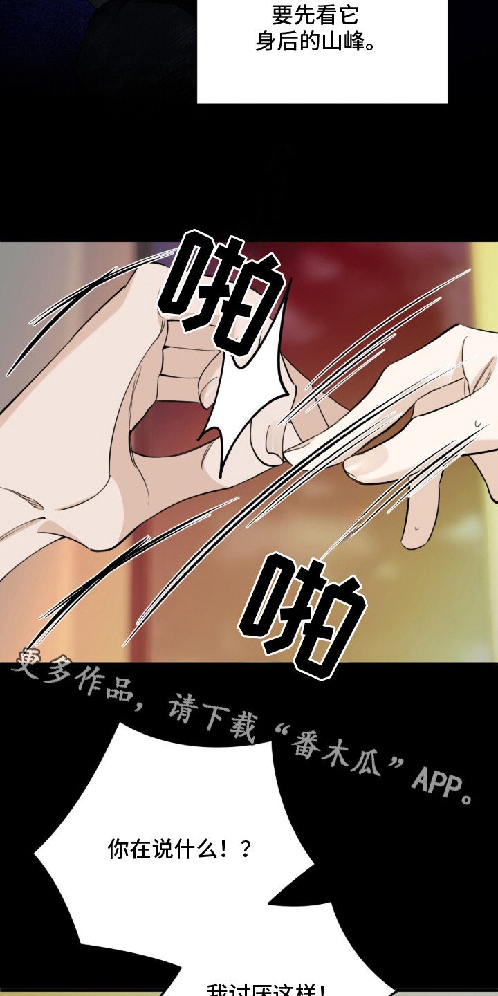 第18章：底线