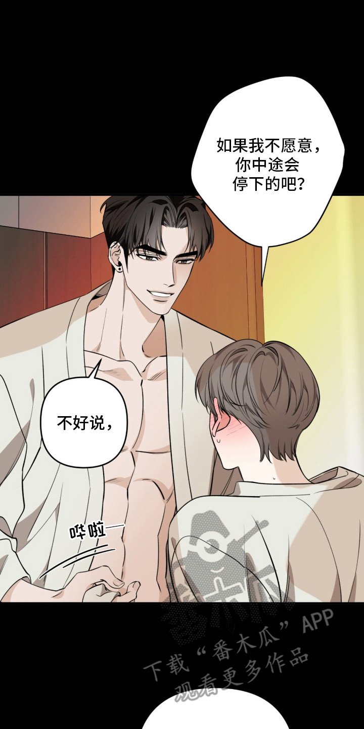 第18章：底线