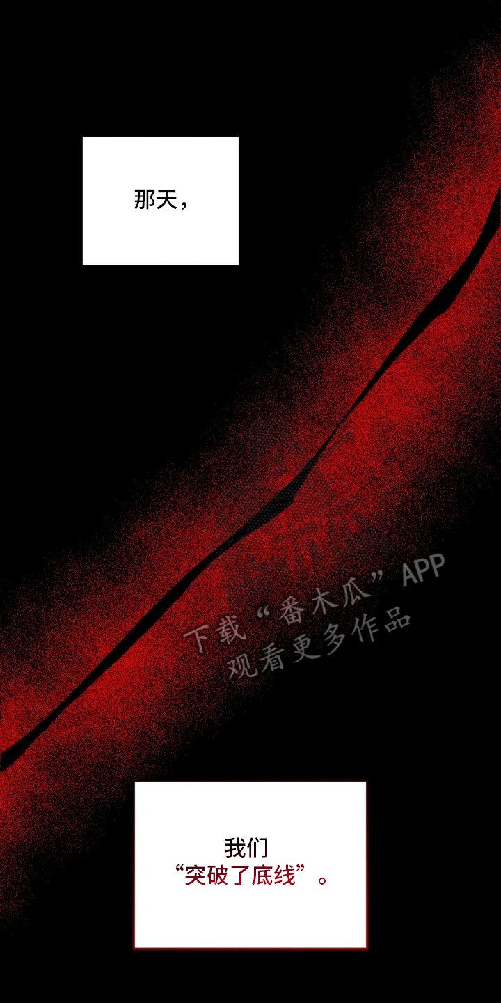 第18章：底线