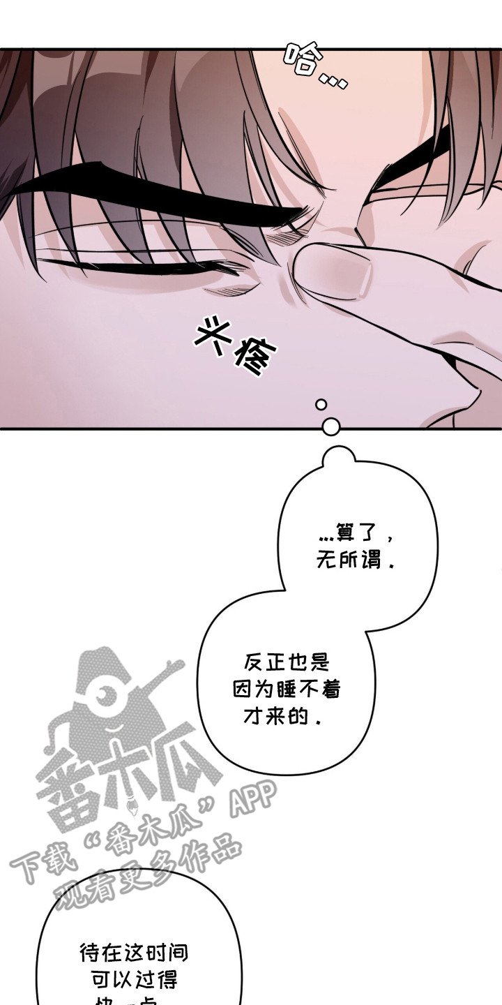 第2章：香味