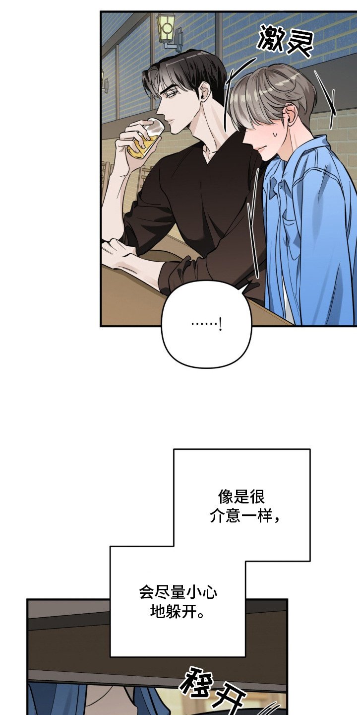 第2章：香味