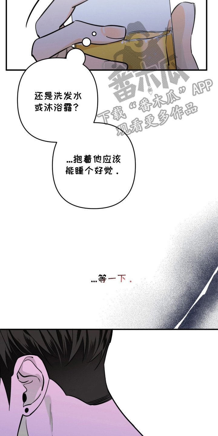 第2章：香味