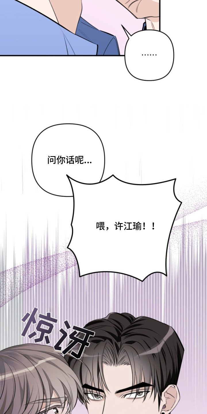 第3章：一切的开始