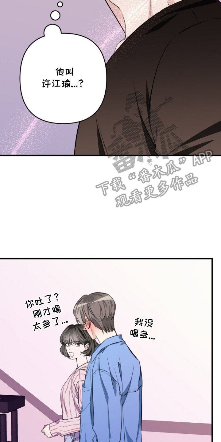 第3章：一切的开始